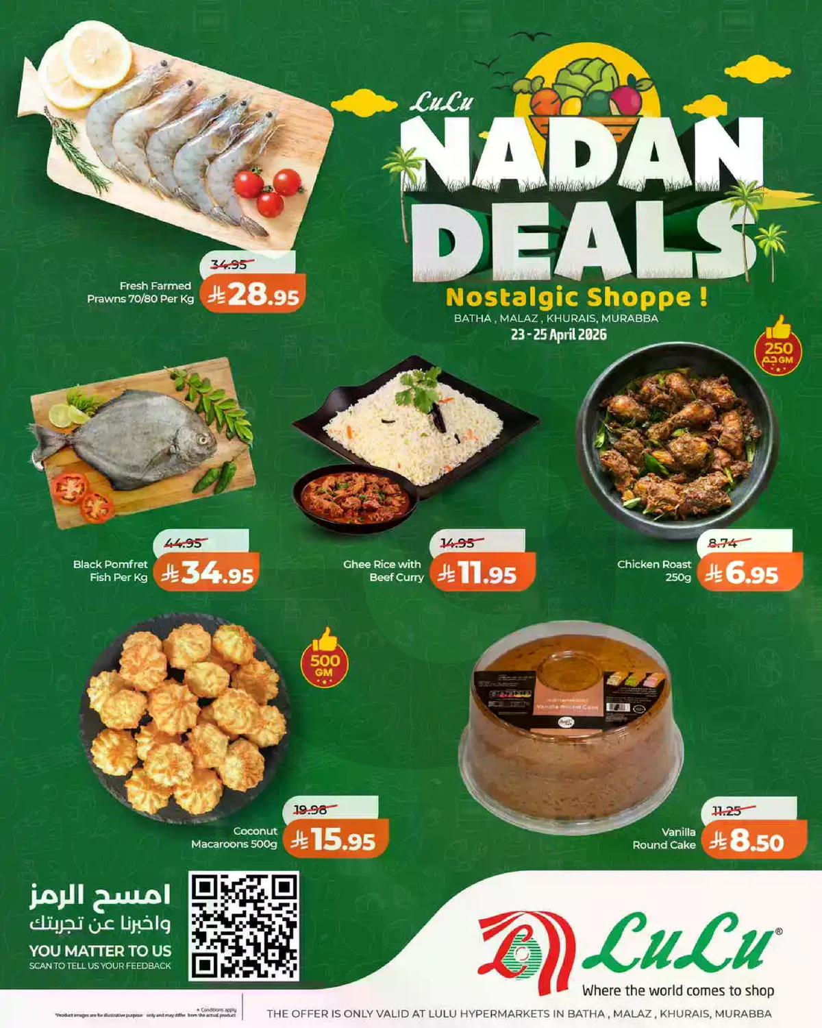 عروض نادان - صفحة 2