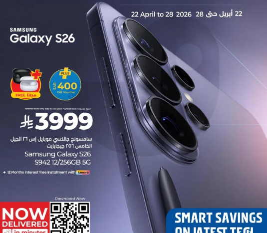 سامسونج جالكسي اس 26