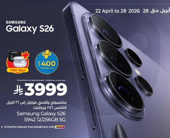 سامسونج جالكسي اس 26 الجيل الخامس