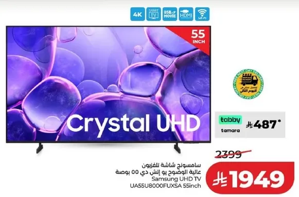 Samsung 55 inch Crystal UHD TV