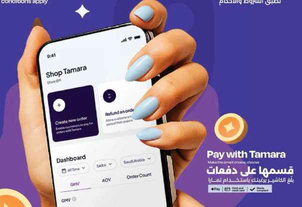 تسوق تمارا