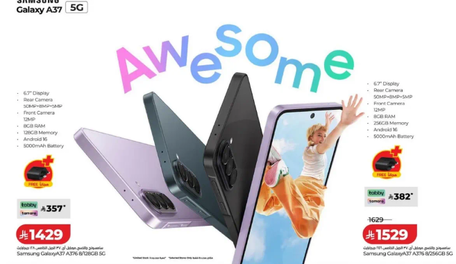 سامسونج جالاكسي A37 5G بشاشه 6.7 بوصه وذاكره 128 جيجابايت وبطاريه 5000 مللي امبير.