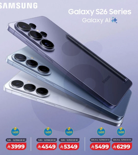 سلسله Galaxy S26 من سامسونج مع Galaxy AI.