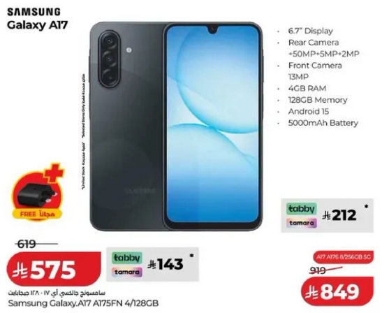 سامسونج جالاكسي A17 بشاشه 6.7 بوصه، كاميرا خلفيه 50 ميجابكسل + 5 ميجابكسل + 2 ميجابكسل، كاميرا اماميه 13 ميجابكسل، 4 جيجابايت رام، 128 جيجابايت ذاكره، اندرويد 15، وبطاريه 5000 مللي امبير.