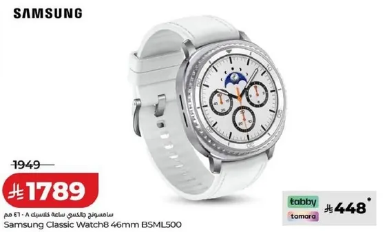 ساعه سامسونج كلاسيك ووتش8 46 مم BSML500