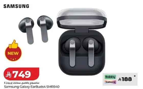 سامسونج جالاكسي سماعات اير بود 4 SMR540