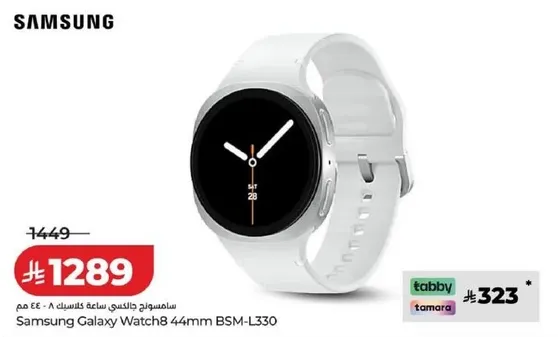 ساعه سامسونج جالكسي واتش 8 44 مم BSM-L330