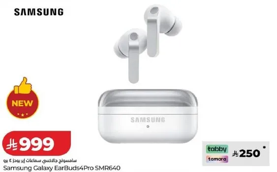 سامسونج جالاكسي سماعات اذن برو SMR640
