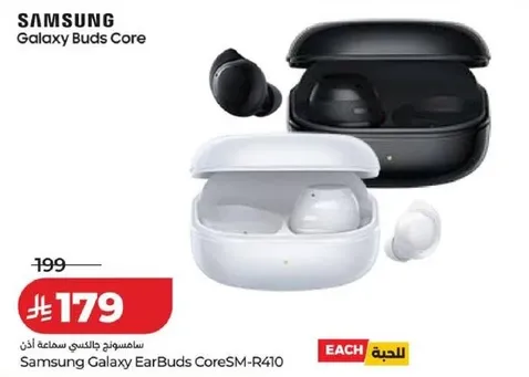 سامسونج جالكسي سماعه اذن