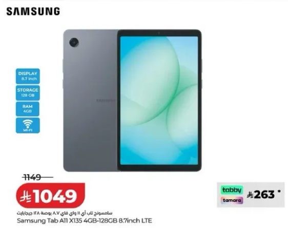 تاب سامسونج A11 X135 4GB-128GB 8.7 بوصه LTE