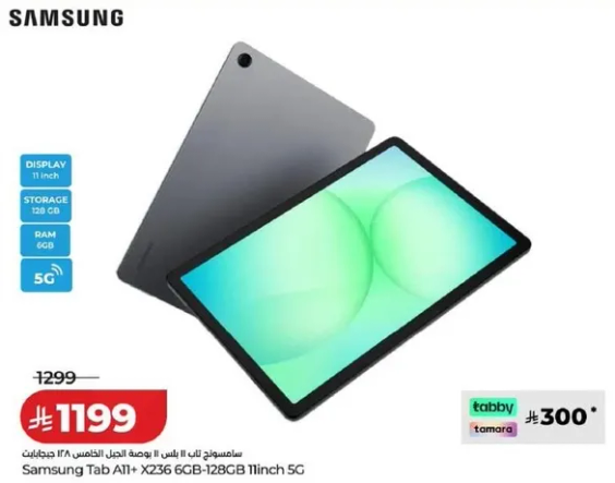 سامسونج تاب A7 - X256 6GB-128GB 11 بوصه 5G