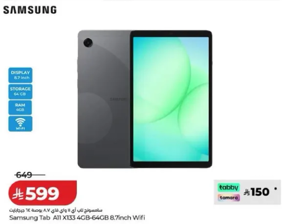 تاب سامسونج A11 X133 4GB-64GB 8.7 بوصه واي فاي