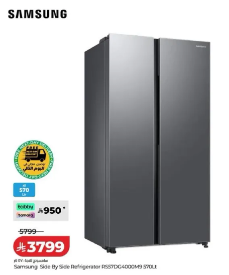 ثلاجه سامسونج بجانب بجانب RS57DG4000M9 سعه 570 لتر
