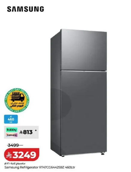 ثلاجه سامسونج RT47CC6442S9Z 460 لتر