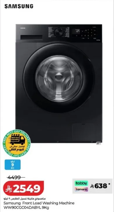 غساله سامسونج تحميل امامي WW90CC604DABYL سعه 9 كجم