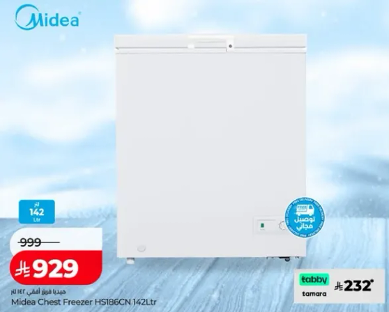 فريزر ميديا HS186CN/142 لتر