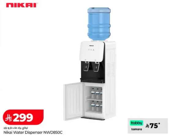 موزع مياه نيكاي NWD850C