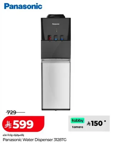 موزع مياه باناسونيك 3128TG