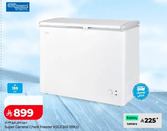 فريزر سوبر جنرال كيس جي اف 245 سعه 199 لتر