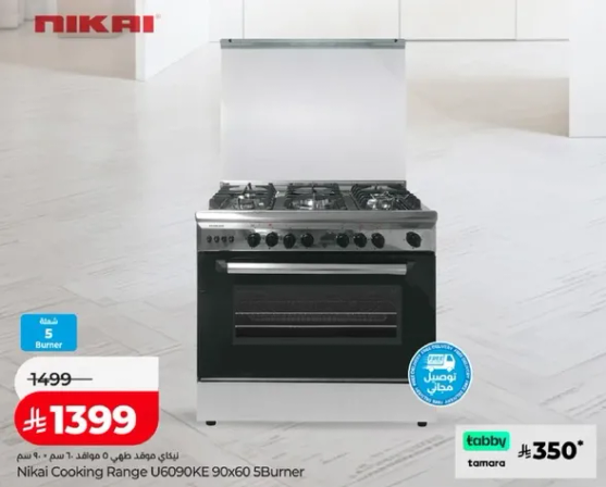 نطاق طهي نيكاي U6090KE 90x60 5 شعلات