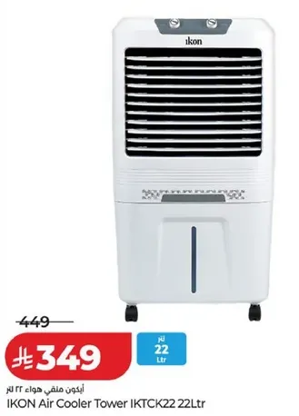 ايقون مروحه هواء 22 لتر