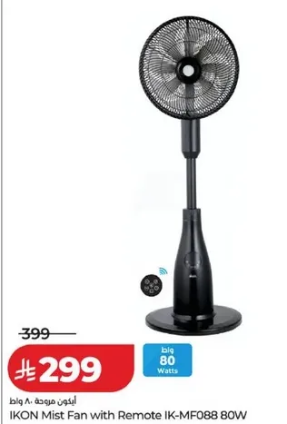 مروحه ضبابيه من اكون مع ريموت IK-MF088 80 واط