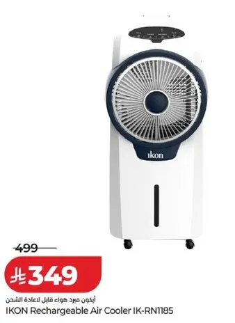 ايقون مروحه هواء قابله لاعاده الشحن