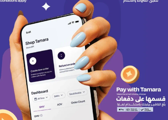 تسوق تمارا. قم بعمل اول عمليه شراء لك، اختر خطه الدفع الخاصه بك.