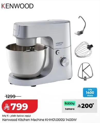 خلاط كينوود KHH01.000SI 1400 واط