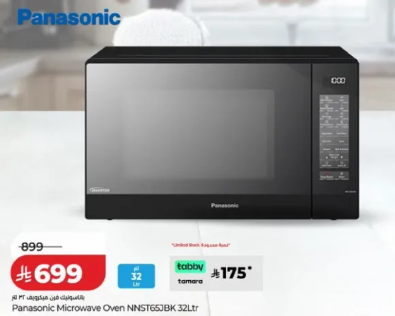 فرن ميكروويف باناسونيك NNST65JBK سعه 32 لتر