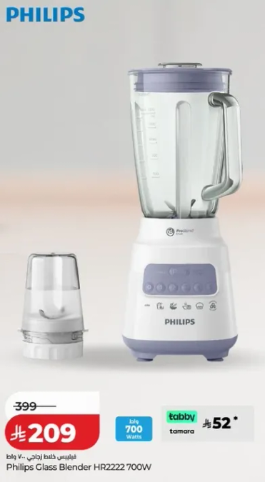 خلاط زجاجي من فيليبس HR2222 700 واط