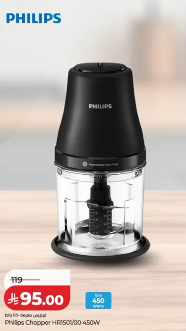 خلاط فيليبس HR1501/00 450 واط