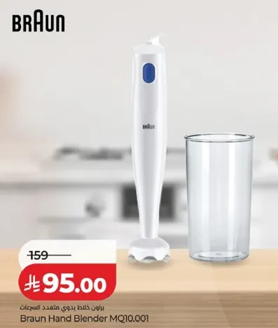خلاط براون يدوي MQ10.001