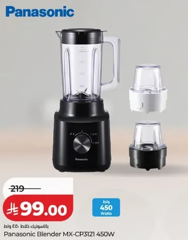 خلاط باناسونيك MX-CP3121 450 واط