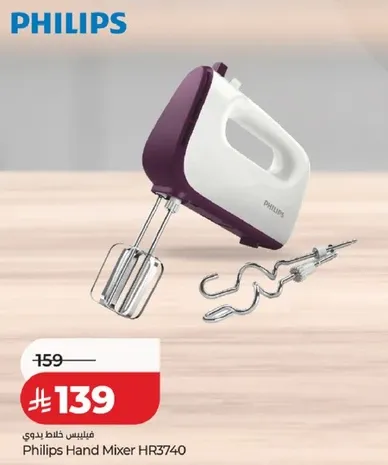 خلاط يدوي فيليبس HR3740