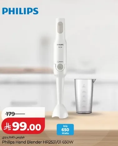 خلاط يدوي فيليبس HR2531/01 650 واط
