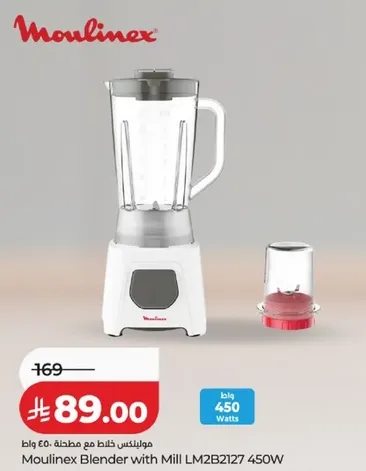 خلاط مولينكس مع مطحنه 450 واط