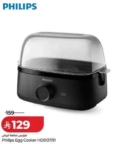 طباخ البيض من فيليبس HD9137/91
