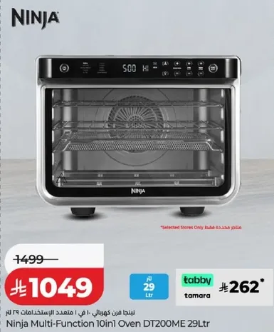 فرن نينجا متعدد الوظايف 10 في 1 DT200ME سعه 29 لتر