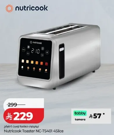 توستر نوتري كوك NC-TS401 4شريحه