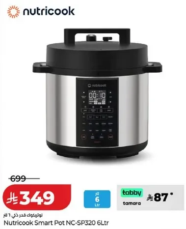 وعاء ذكي نوتري كوك NC-SP320 سعه 6 لتر