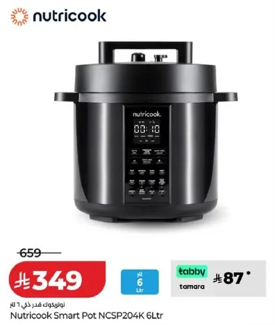 اناء طهي ذكي من نوتريكوك NCSP204K سعه 6 لتر