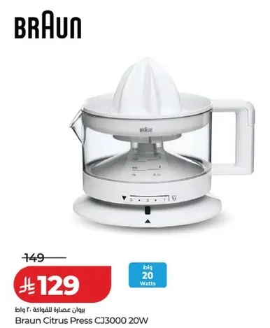 براون عصاره الفواكه 20 واط