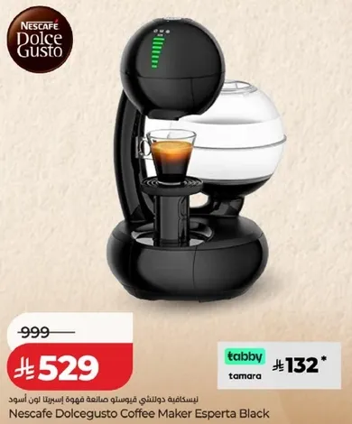 اسبرسو ديلجستو ماكينه قهوه نيسكافيه اسود