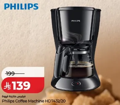 ماكينه قهوه فيليبس HD7432/20