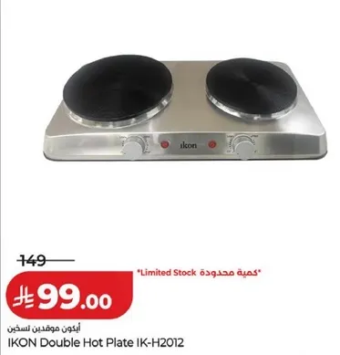 موقد مزدوج IKON IK-H2012