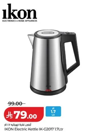 غلايه كهرباييه اكون IK-G2017 سعه 1.7 لتر