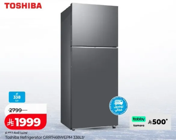 ثلاجه توشيبا GRRT468WEPM 338 لتر