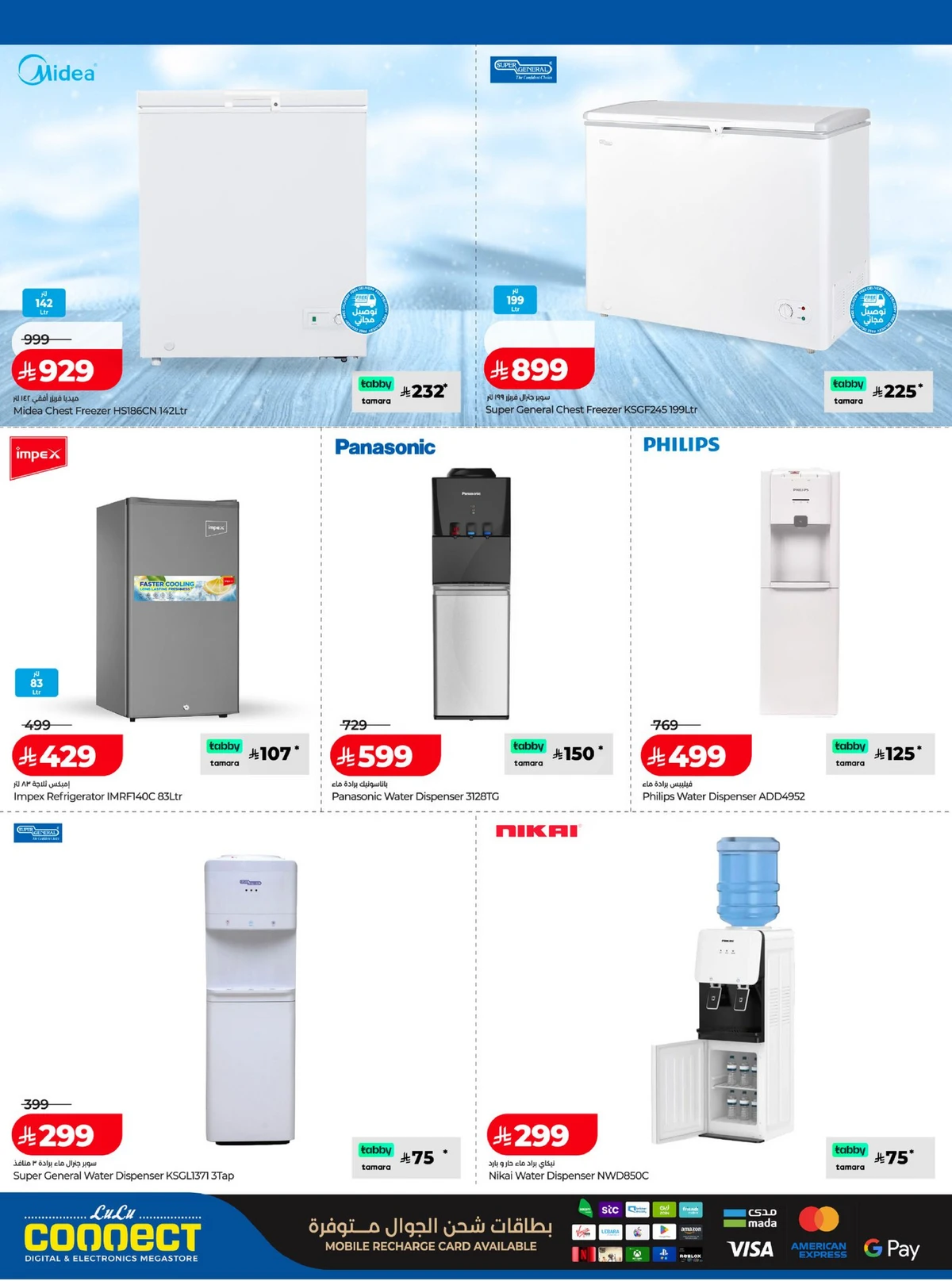 عروض الالكترونيات - صفحة 10