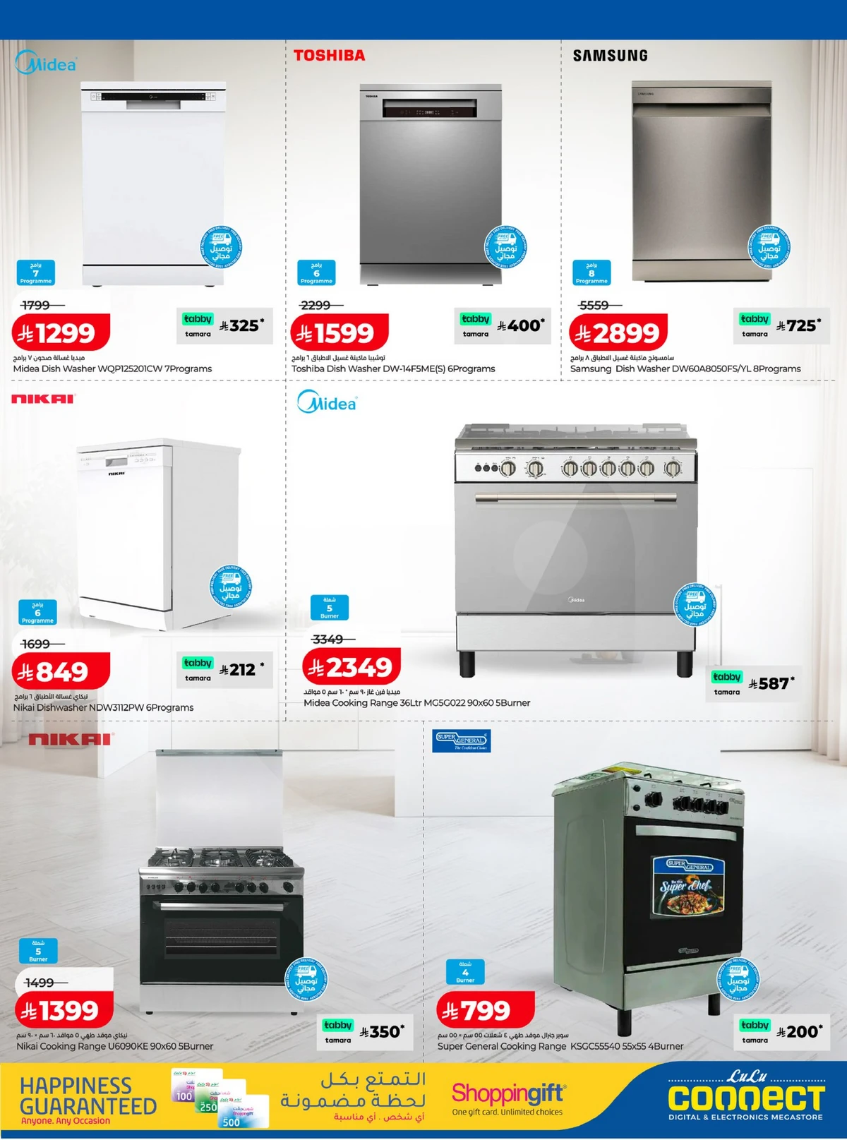 عروض الالكترونيات - صفحة 11